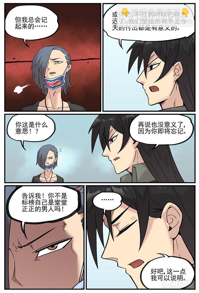 🍟万事万灵 关于林霖霖的后续处理方式 第16页