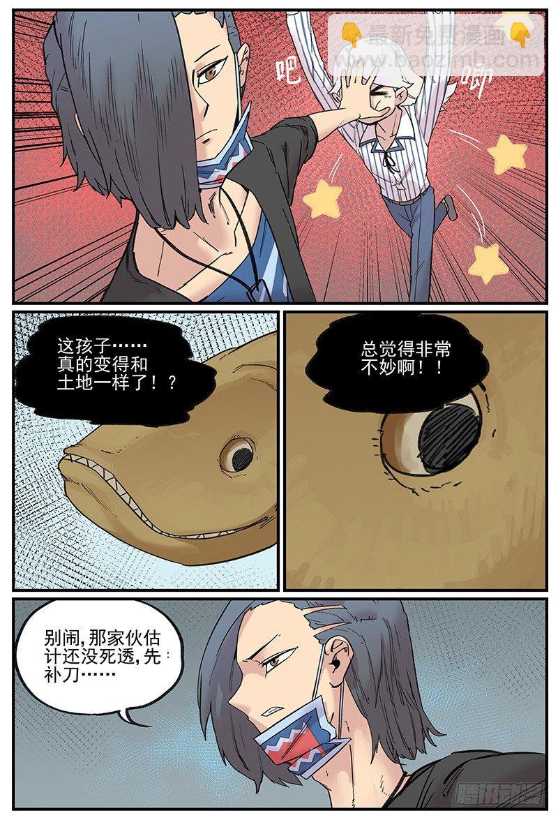 🍟万事万灵 关于林霖霖的后续处理方式 第2页