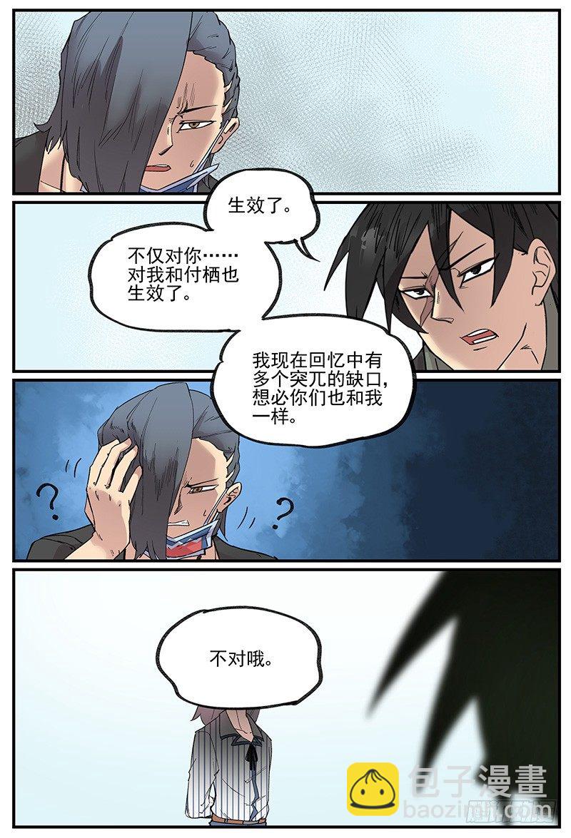 🍟万事万灵 关于林霖霖的后续处理方式 第21页