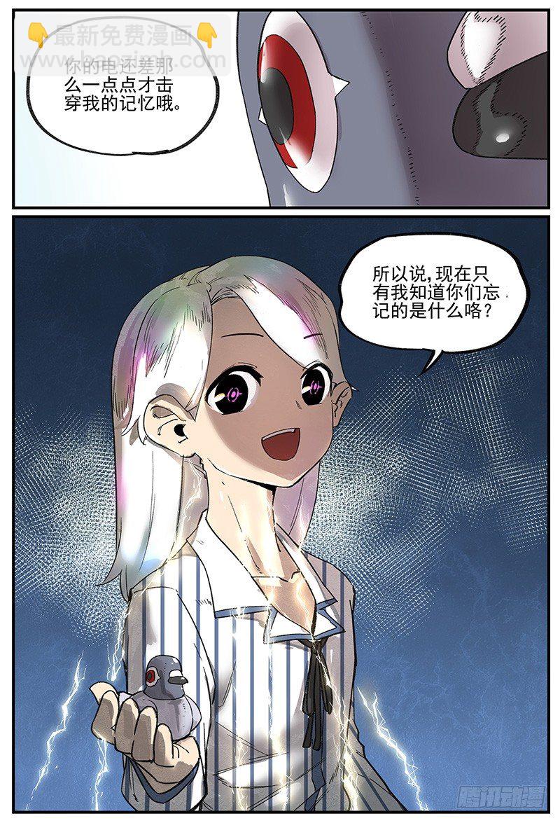 🍟万事万灵 关于林霖霖的后续处理方式 第22页