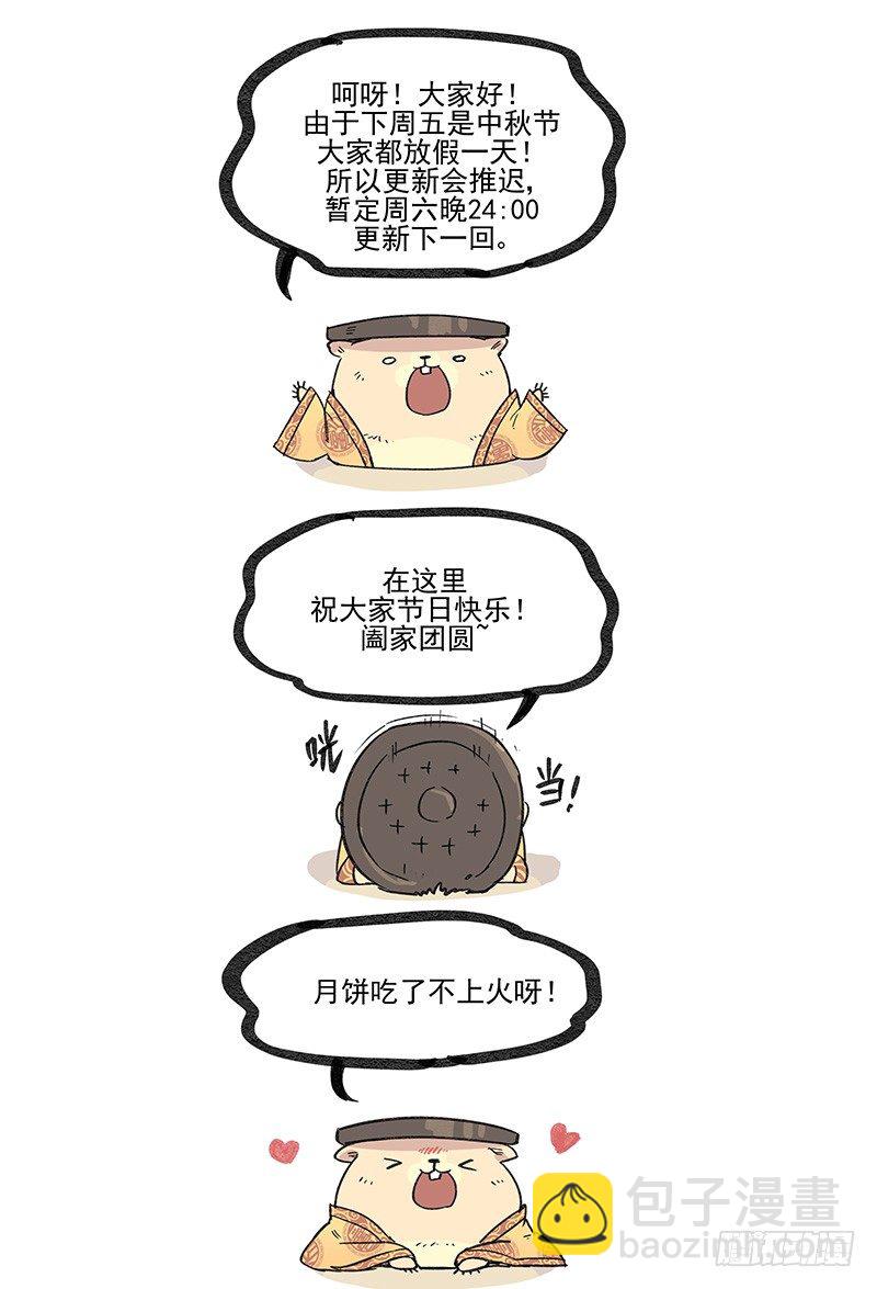 🍟万事万灵 关于林霖霖的后续处理方式 第23页