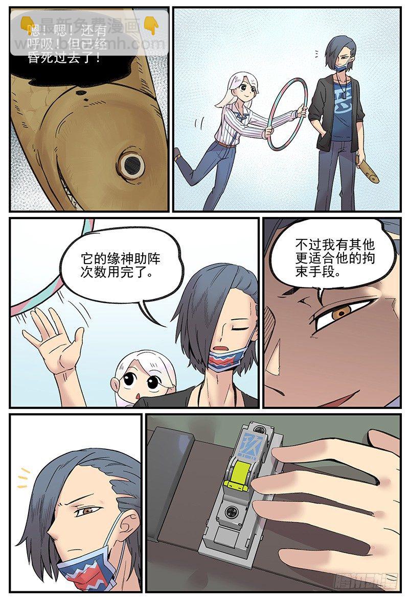 🍟万事万灵 关于林霖霖的后续处理方式 第4页