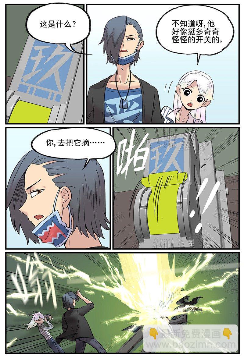 🍟万事万灵 关于林霖霖的后续处理方式 第5页