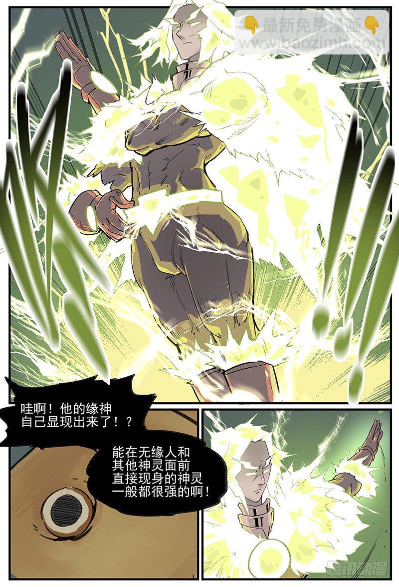 🍟万事万灵 关于林霖霖的后续处理方式 第6页