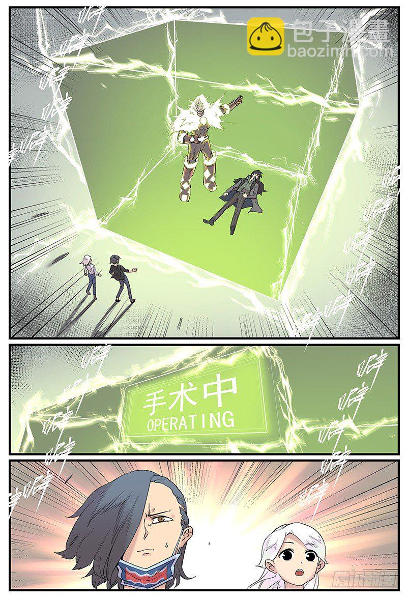 🍟万事万灵 关于林霖霖的后续处理方式 第7页