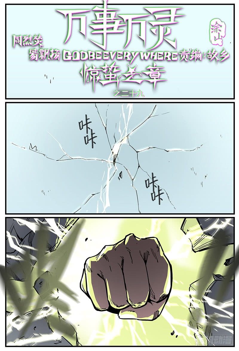 🍟万事万灵 主场优势 第1页