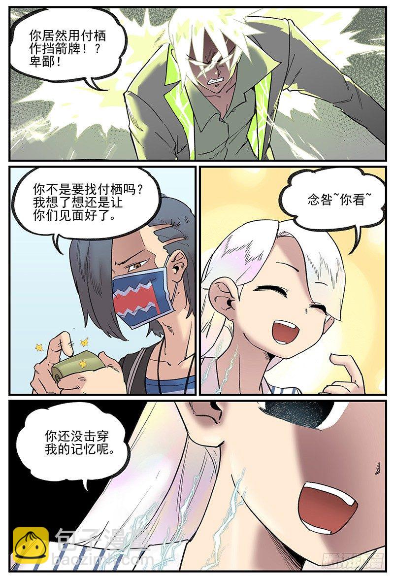 🍟万事万灵 主场优势 第12页