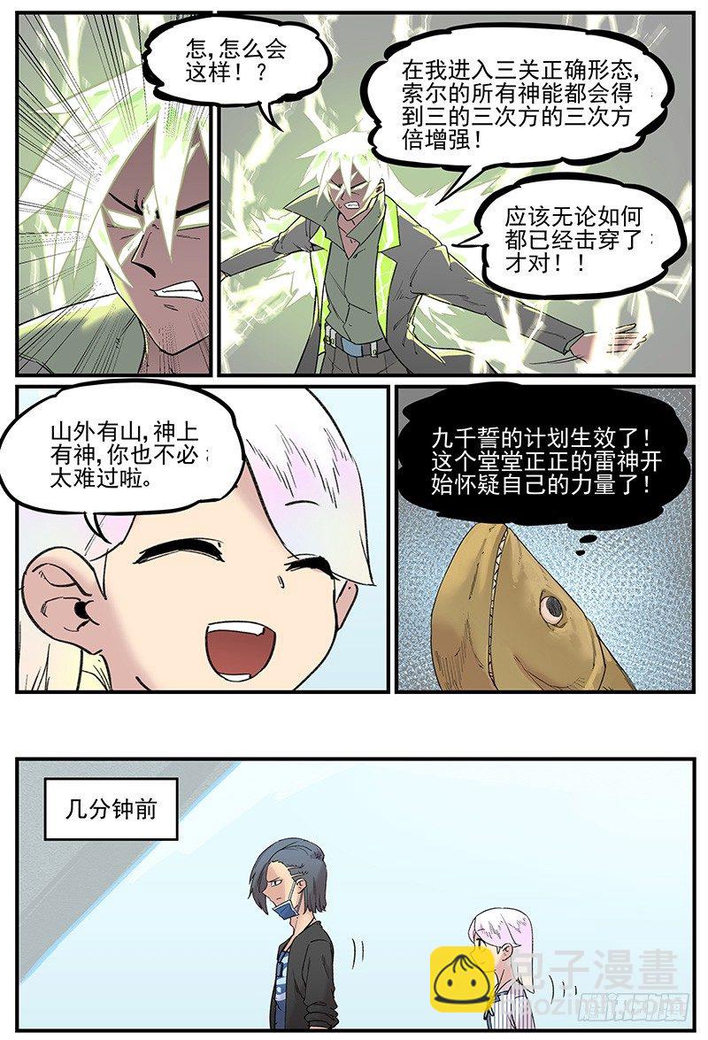🍟万事万灵 主场优势 第13页