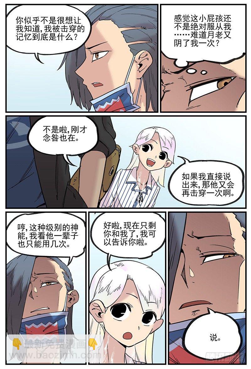 🍟万事万灵 主场优势 第14页