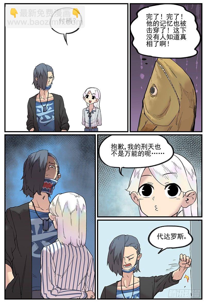 🍟万事万灵 主场优势 第16页