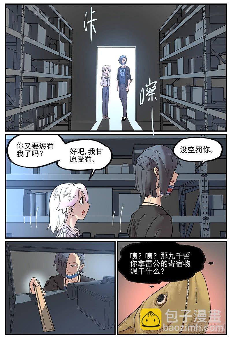 🍟万事万灵 主场优势 第17页
