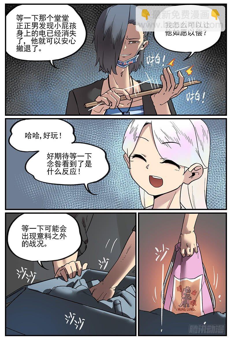 🍟万事万灵 主场优势 第19页