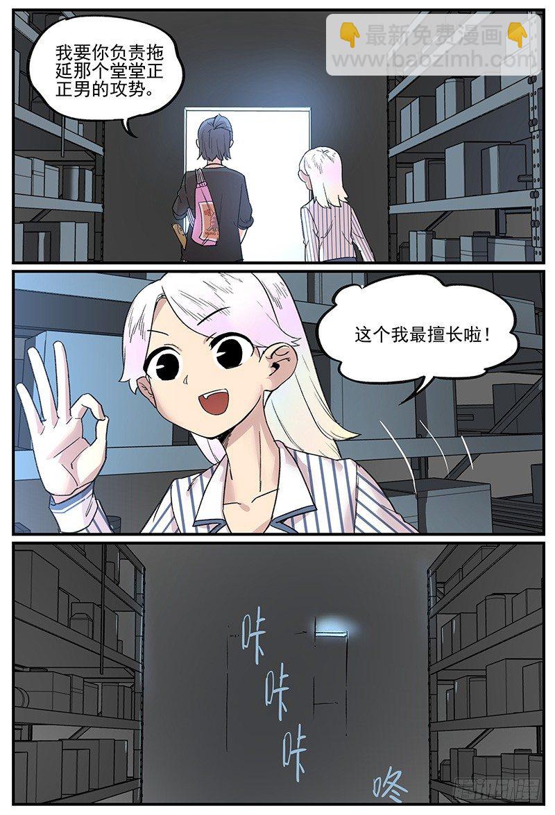 🍟万事万灵 主场优势 第20页