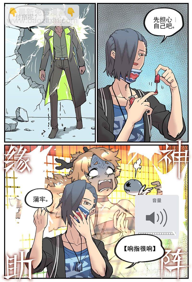 🍟万事万灵 主场优势 第4页