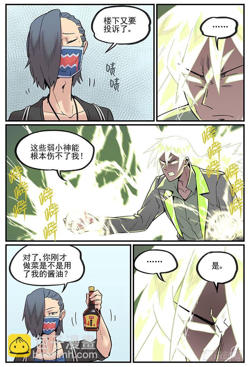 🍟万事万灵 主场优势 第6页