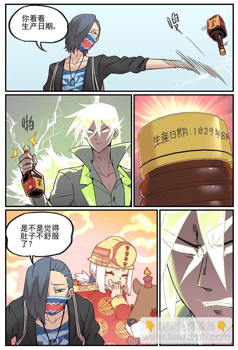 🍟万事万灵 主场优势 第7页