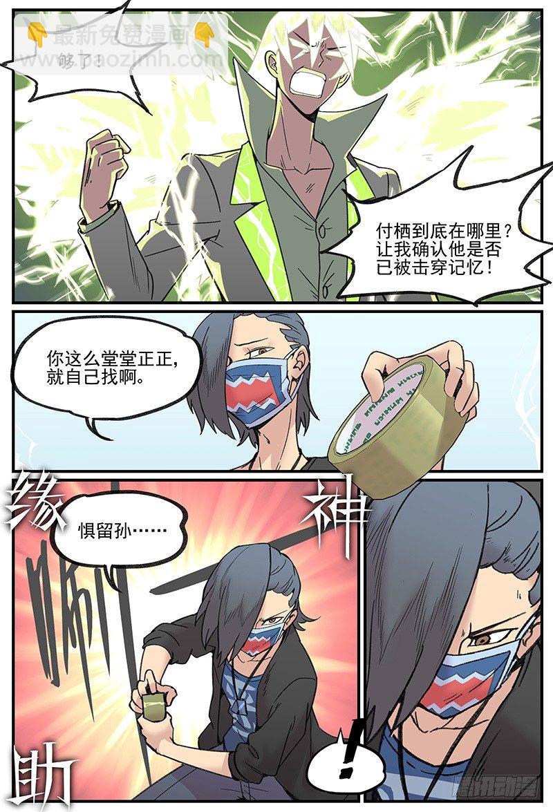 🍟万事万灵 主场优势 第8页