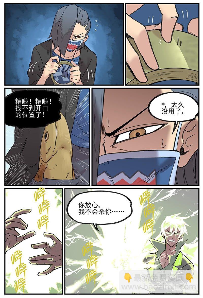 🍟万事万灵 主场优势 第9页