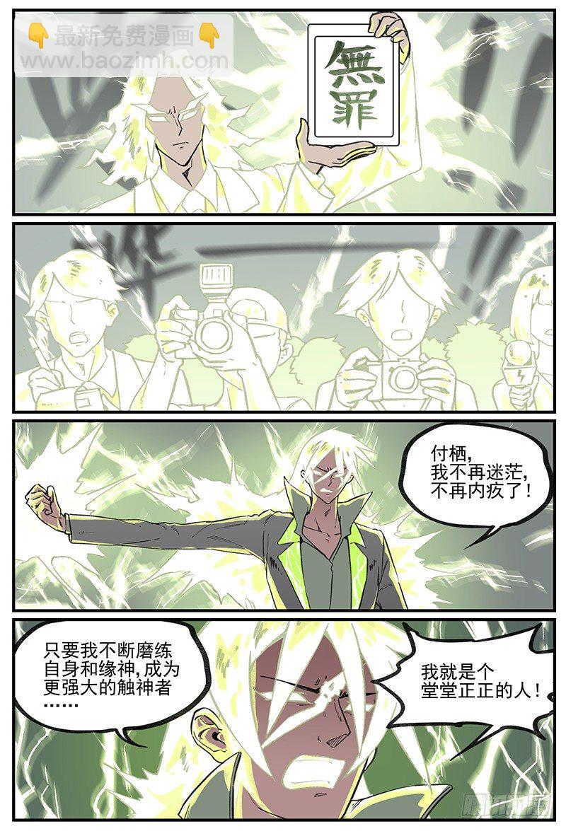 🍟万事万灵 德智体全方面发展的雷神 第12页