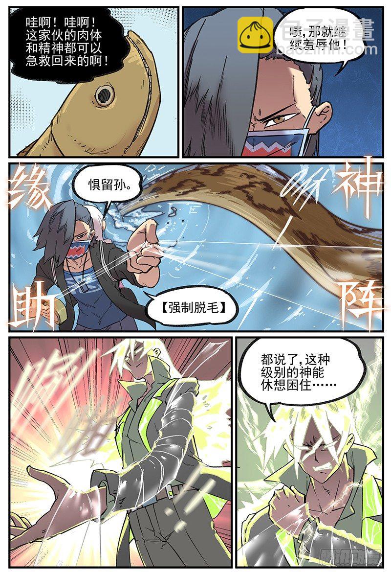 🍟万事万灵 德智体全方面发展的雷神 第13页