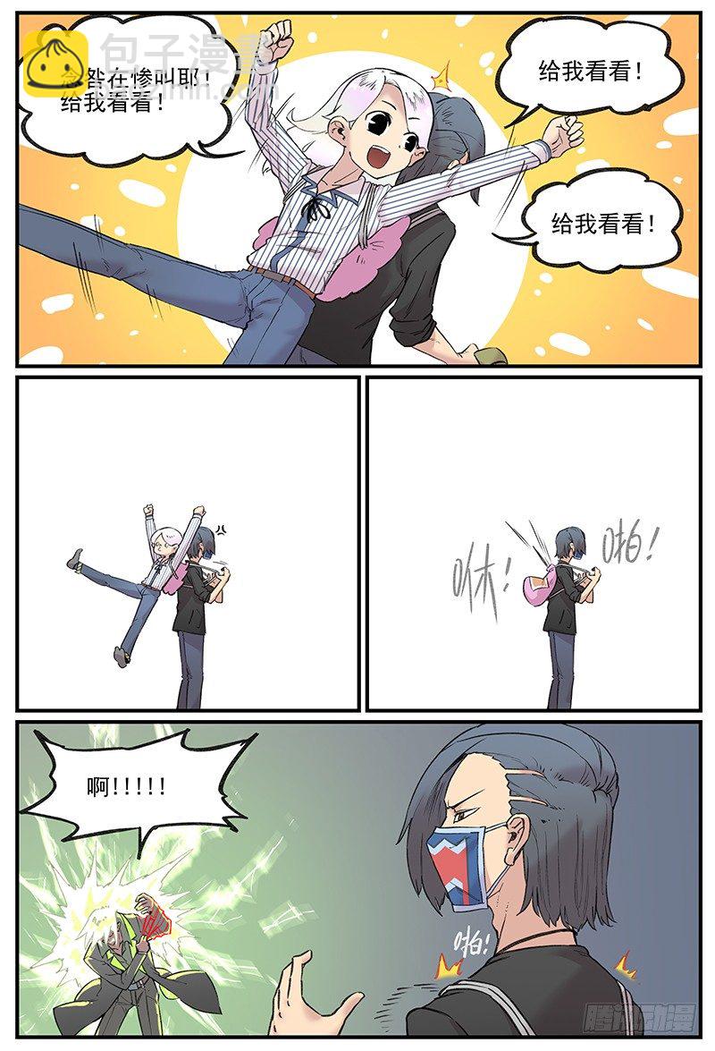 🍟万事万灵 德智体全方面发展的雷神 第15页