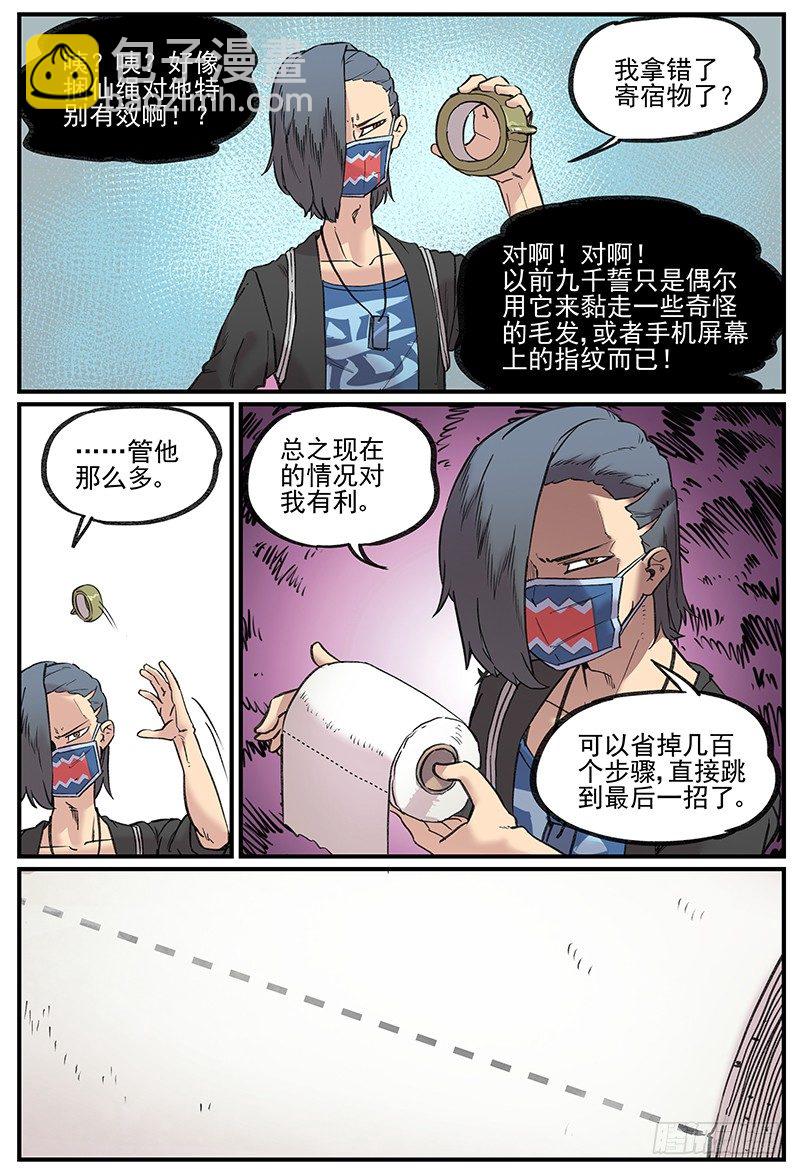🍟万事万灵 德智体全方面发展的雷神 第16页