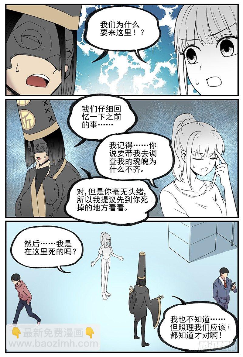 🍟万事万灵 德智体全方面发展的雷神 第18页