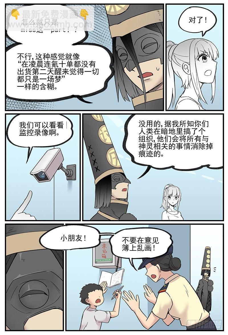 🍟万事万灵 德智体全方面发展的雷神 第19页
