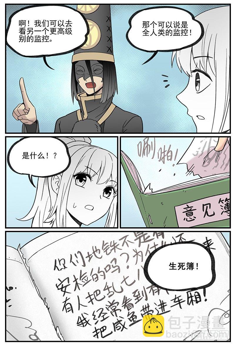 🍟万事万灵 德智体全方面发展的雷神 第20页