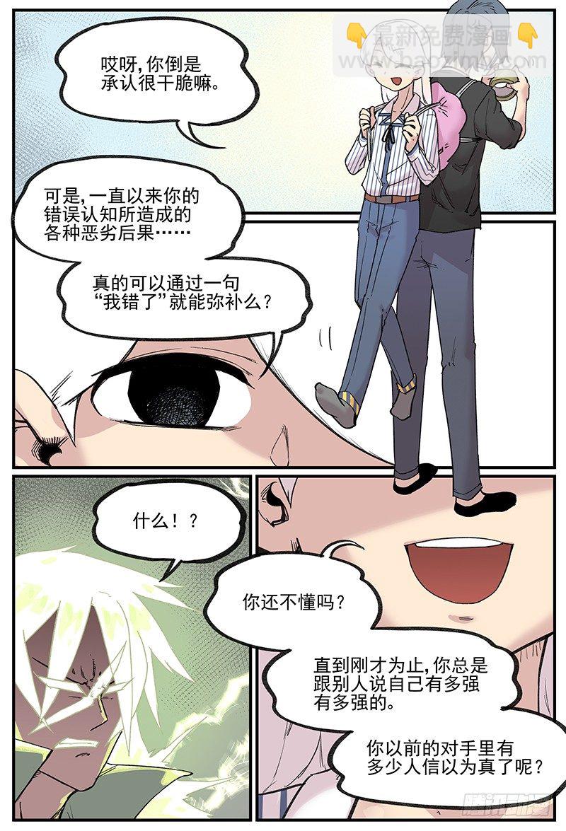 🍟万事万灵 德智体全方面发展的雷神 第3页