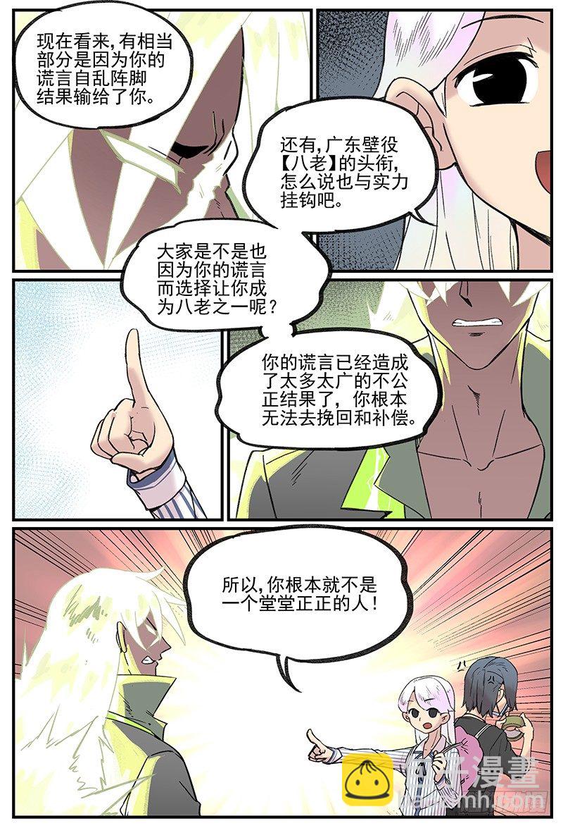 🍟万事万灵 德智体全方面发展的雷神 第4页