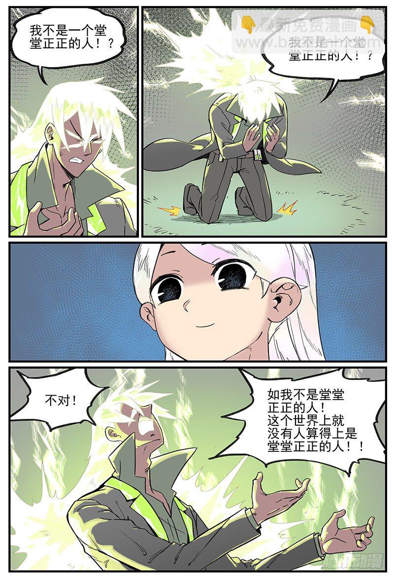 🍟万事万灵 德智体全方面发展的雷神 第5页