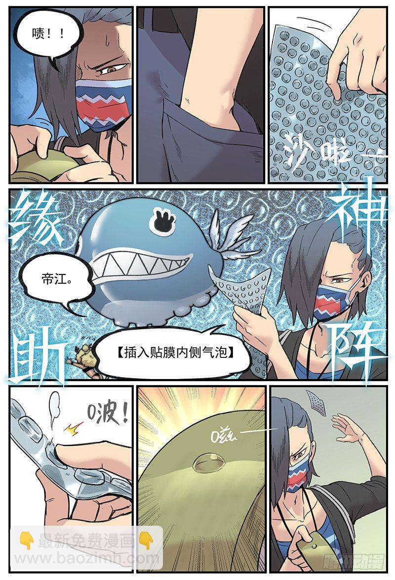 🍟万事万灵 德智体全方面发展的雷神 第9页