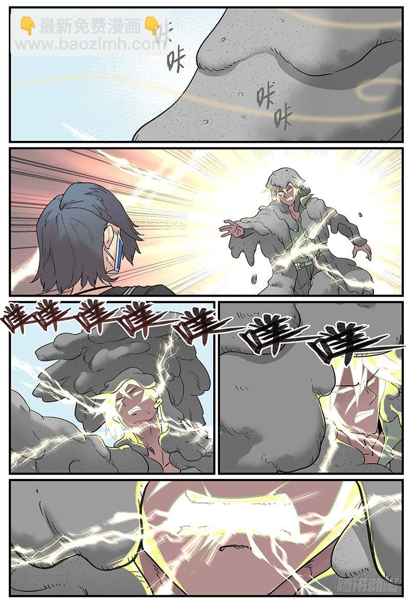 🍟万事万灵 你真的有学好物理吗？ 第10页