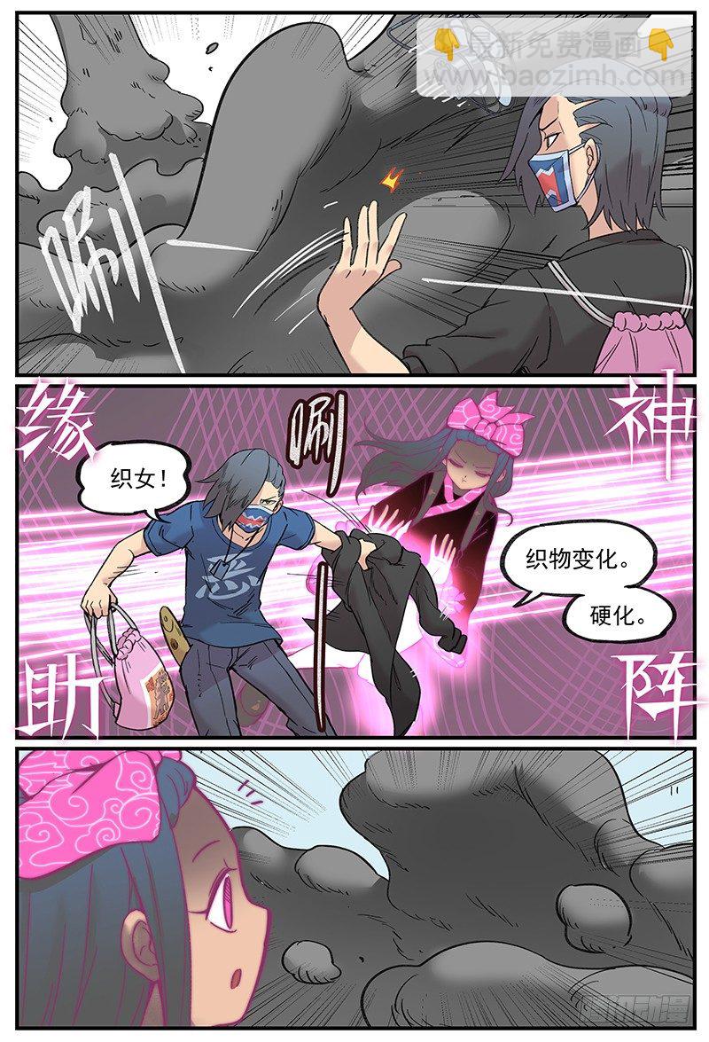 🍟万事万灵 你真的有学好物理吗？ 第12页