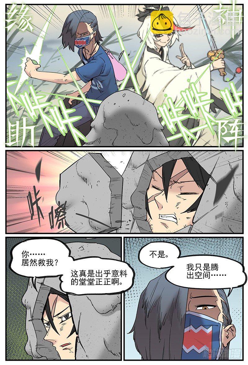🍟万事万灵 你真的有学好物理吗？ 第17页
