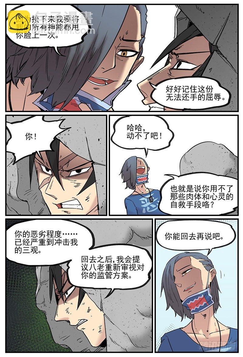 🍟万事万灵 你真的有学好物理吗？ 第18页