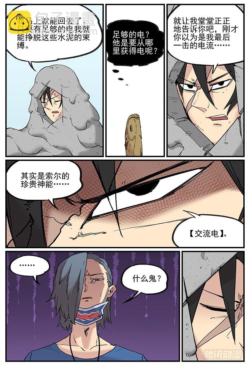 🍟万事万灵 你真的有学好物理吗？ 第19页