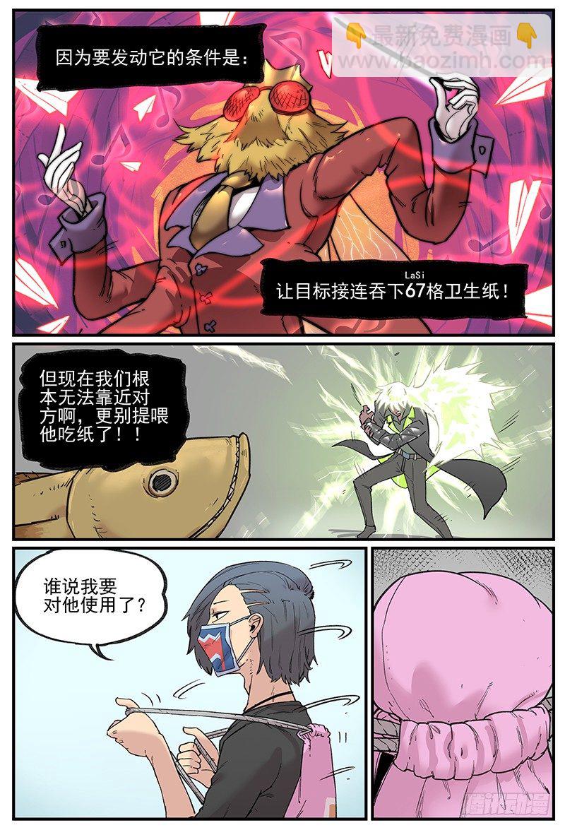 🍟万事万灵 你真的有学好物理吗？ 第2页