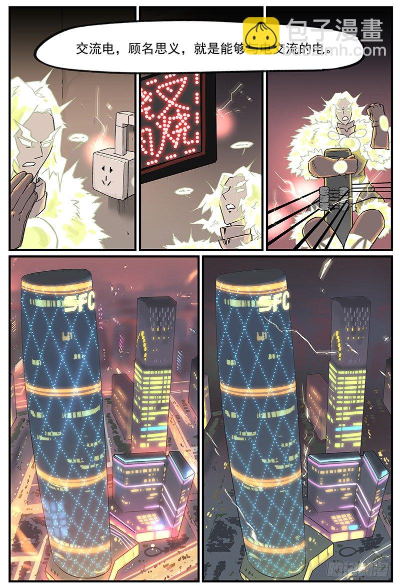 🍟万事万灵 你真的有学好物理吗？ 第20页