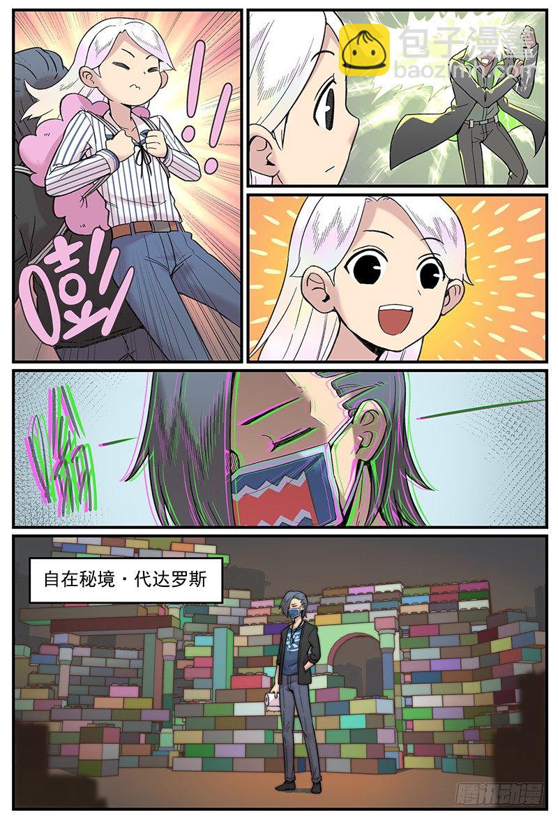 🍟万事万灵 你真的有学好物理吗？ 第3页
