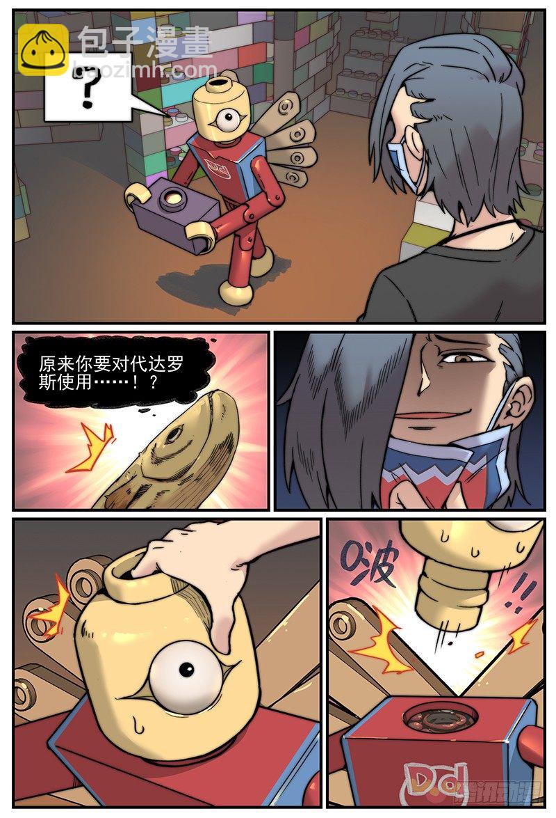 🍟万事万灵 你真的有学好物理吗？ 第4页