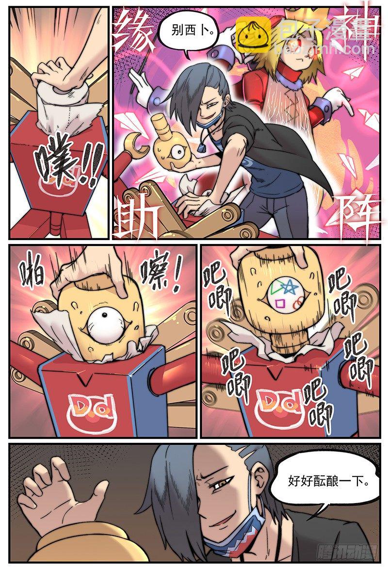 🍟万事万灵 你真的有学好物理吗？ 第5页