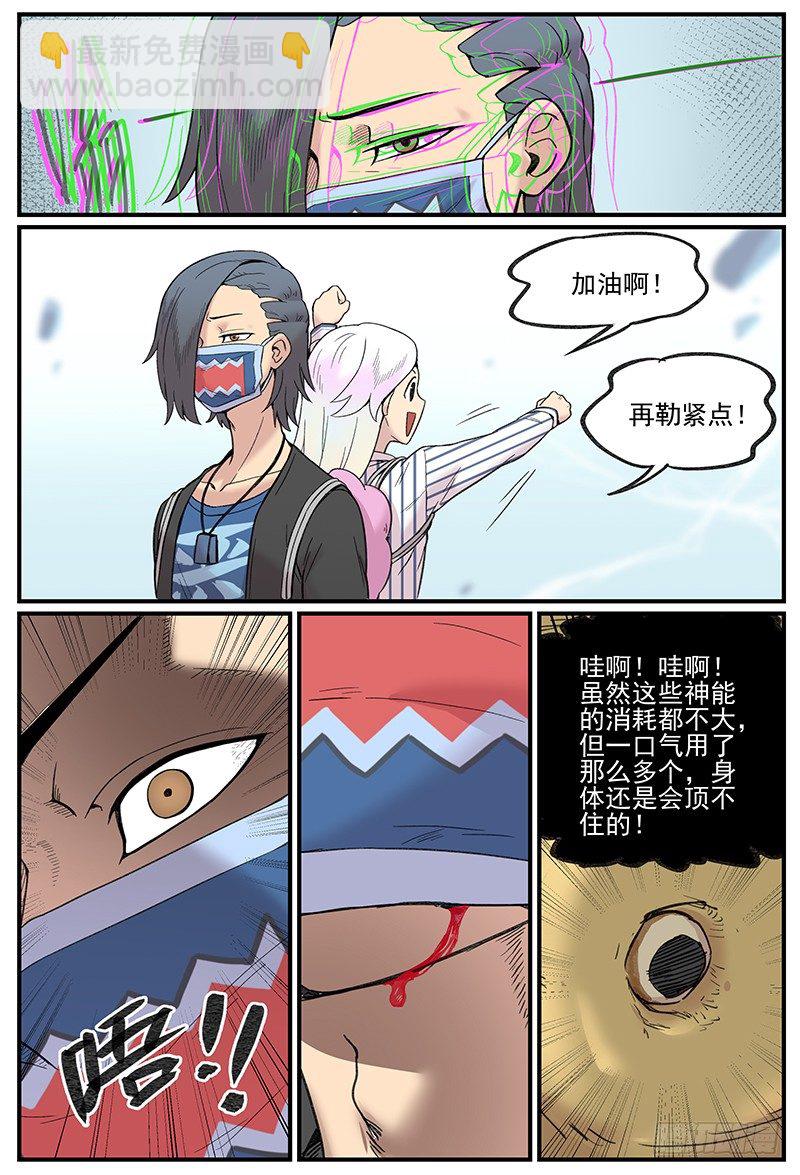 🍟万事万灵 你真的有学好物理吗？ 第6页