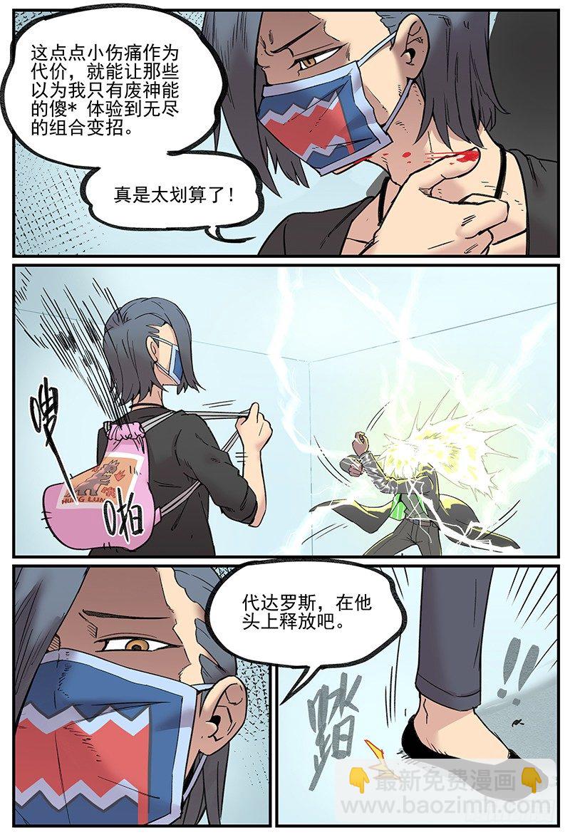 🍟万事万灵 你真的有学好物理吗？ 第7页