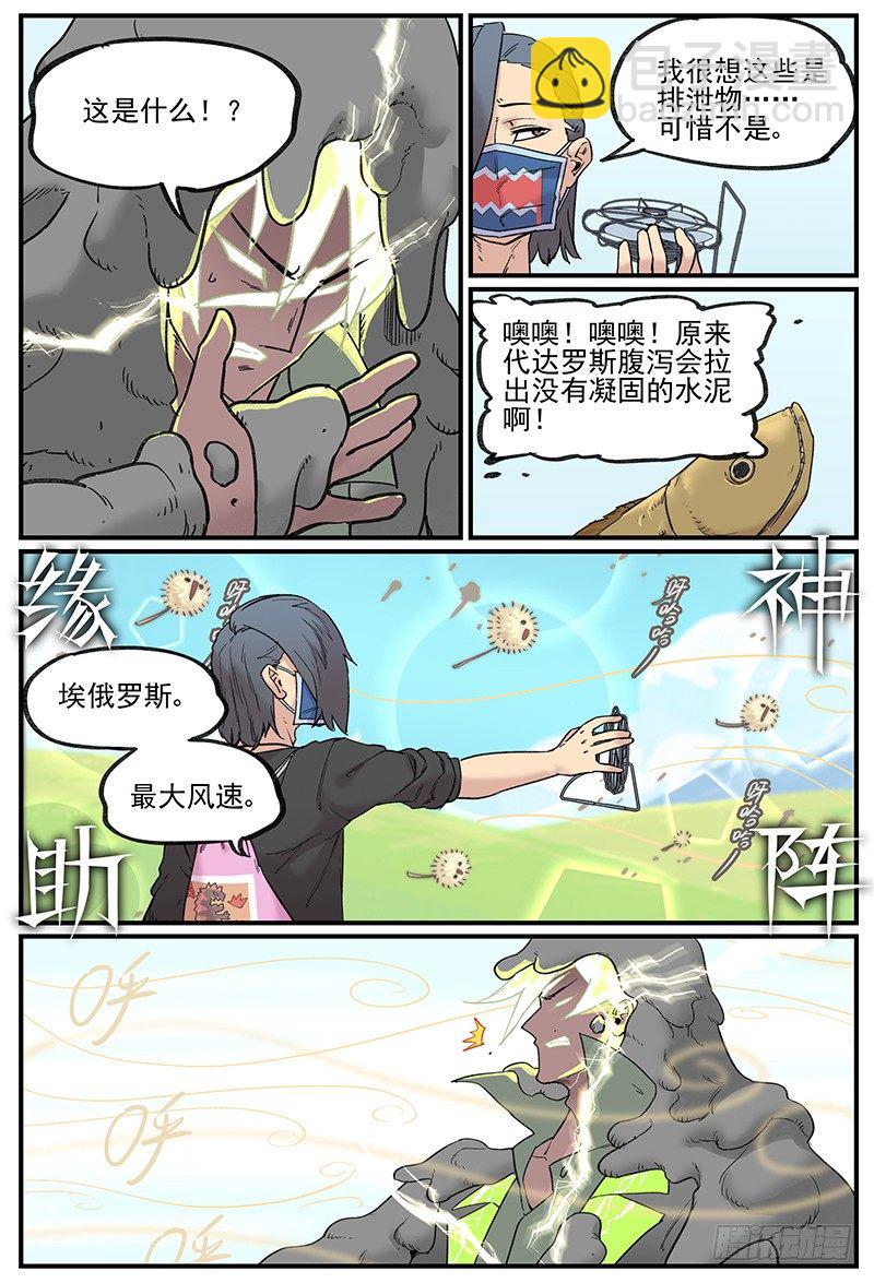 🍟万事万灵 你真的有学好物理吗？ 第9页