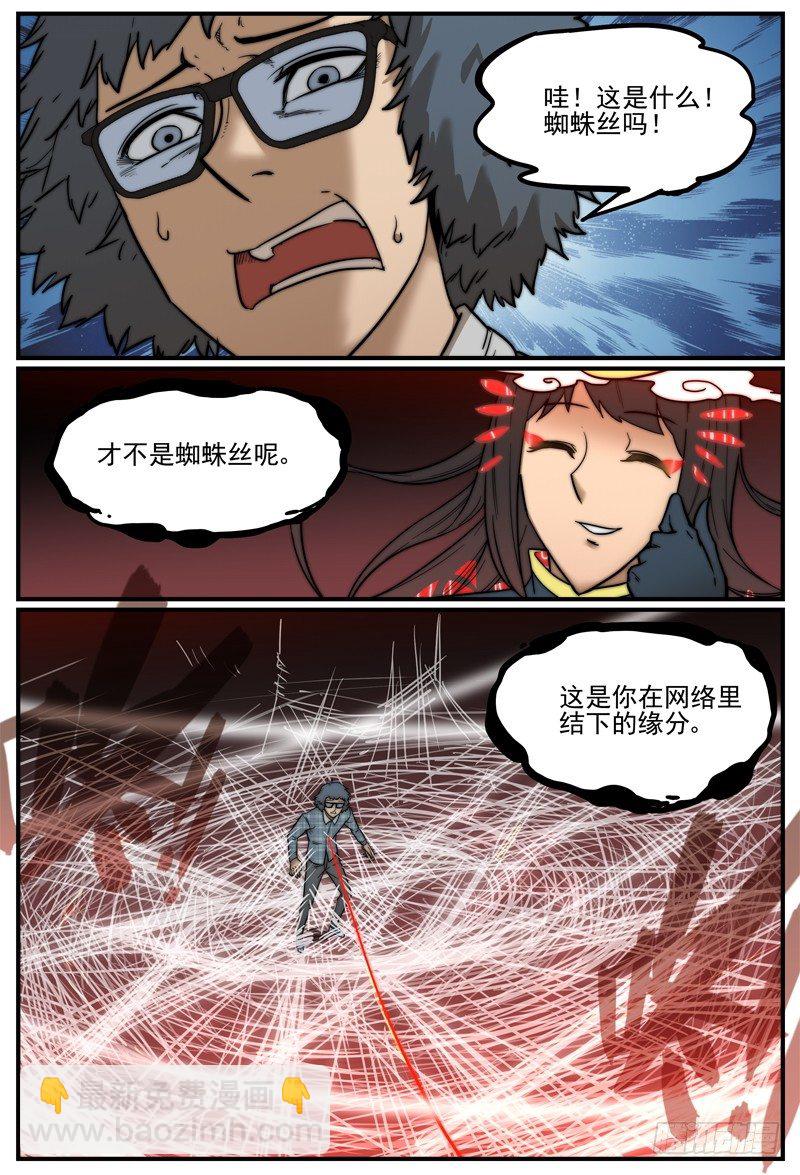🍟万事万灵 你的自在秘境需要打扫 第2页