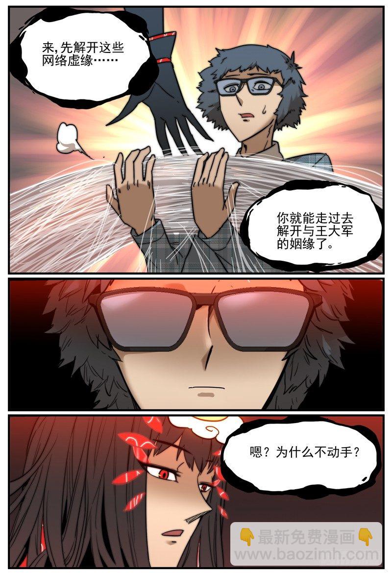 🍟万事万灵 你的自在秘境需要打扫 第4页