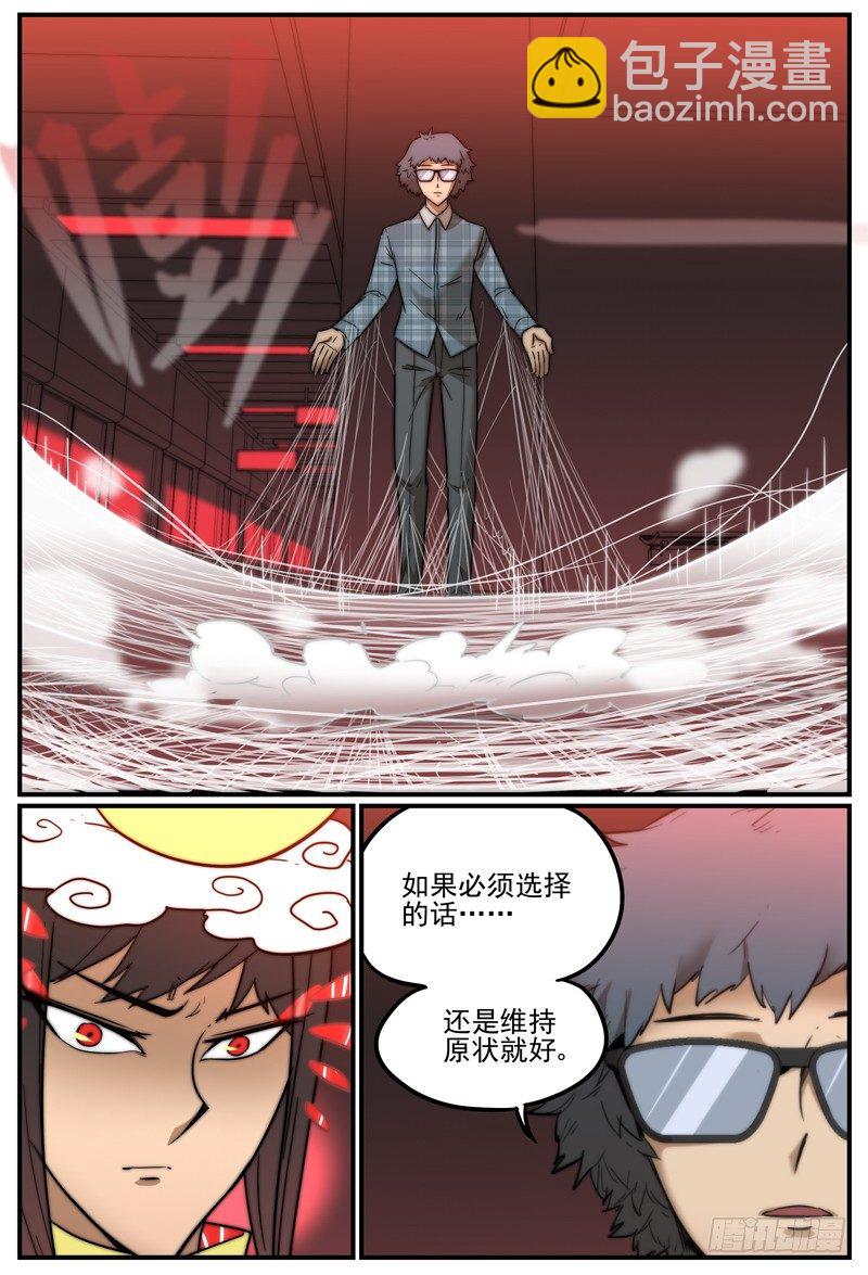 🍟万事万灵 你的自在秘境需要打扫 第5页