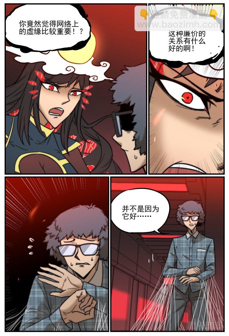 🍟万事万灵 你的自在秘境需要打扫 第6页